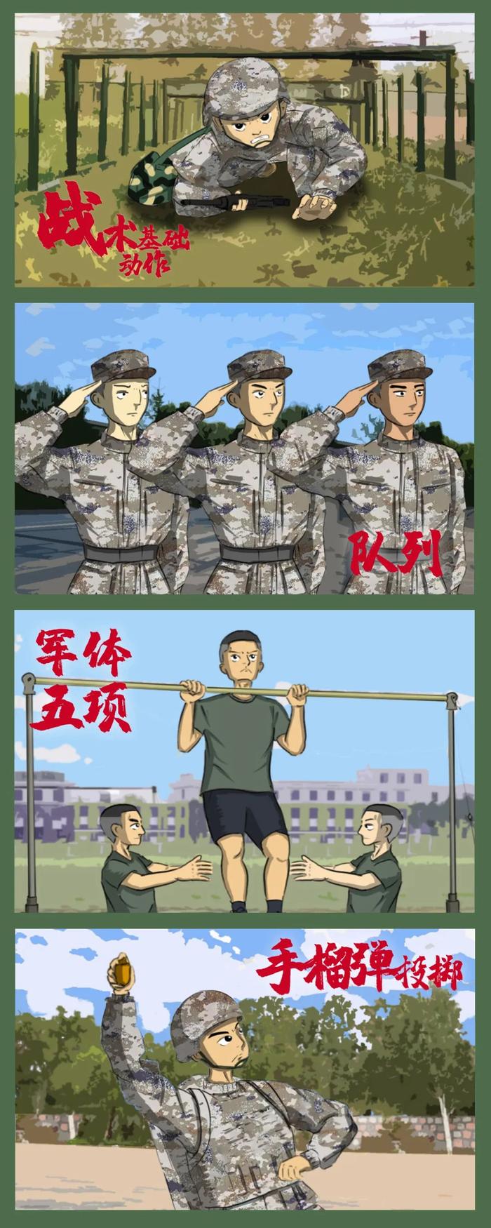 东风漫画 | 告别大学，直招军官们这样开启热血青春