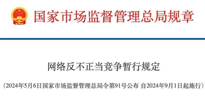 重磅！国家整治“仅退款”，约谈拼多多、阿里、京东