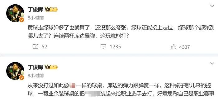 被逆转淘汰，丁俊晖炮轰苏格兰公开赛