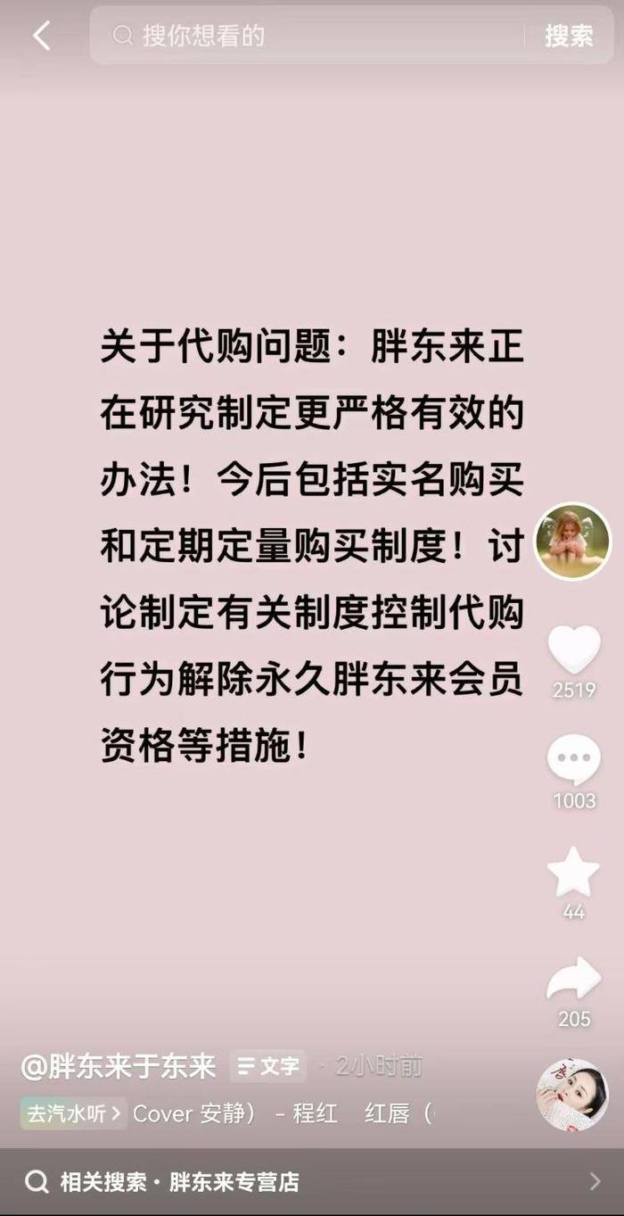 于东来喊出新目标：员工年休40至60天，最低月纯收入在8000元以上