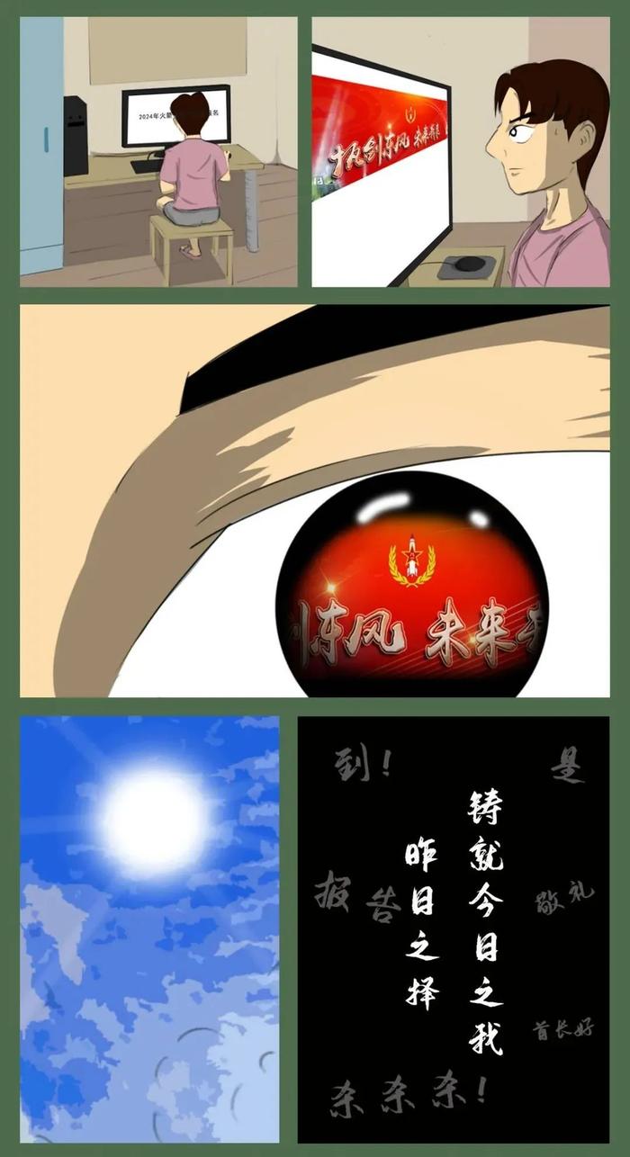 东风漫画 | 告别大学，直招军官们这样开启热血青春