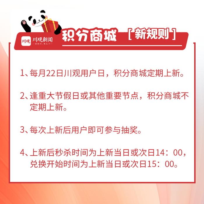 积分商城有戏看 跨年舞台剧秒杀上新