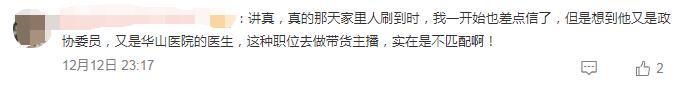 V观话题丨气到想报警！张文宏被AI带货，你怎么看？