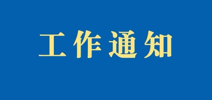 关于印发《地理标志统一认定制度实施方案》的通知