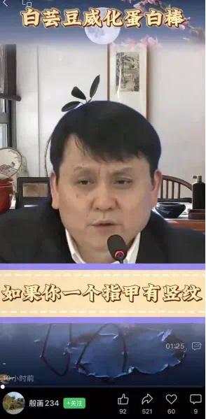 V观话题丨气到想报警！张文宏被AI带货，你怎么看？