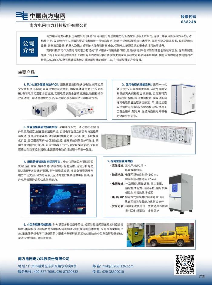 【科技】上海交大绍兴研究院马紫峰AEM：预水热效应调节废弃生物质制备高倍率、长循环钠离子电池硬碳负极