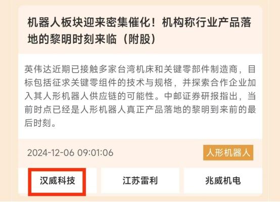 题材炒作火热！岁末年初行情，谁会是资金挖掘的下一个板块？