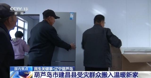 因强降雨受灾的辽宁建昌县重建进度如何？群众能否温暖过冬？记者探访