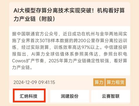 题材炒作火热！岁末年初行情，谁会是资金挖掘的下一个板块？