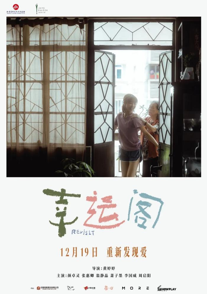 澳门回归祖国25周年，电影《多想和你再见一面》《幸运阁》12月献映