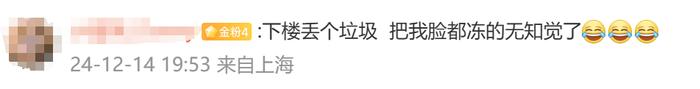 颤抖吧！上海明早气温创新低，这些区“两黄一蓝”预警高挂…下周天气转折？