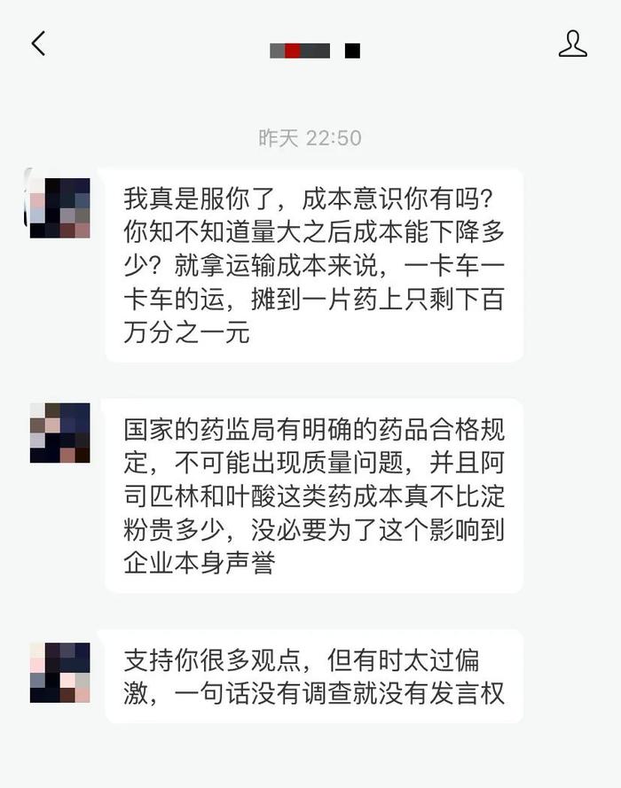 为什么不建议你吃3分钱一片的集采阿司匹林？