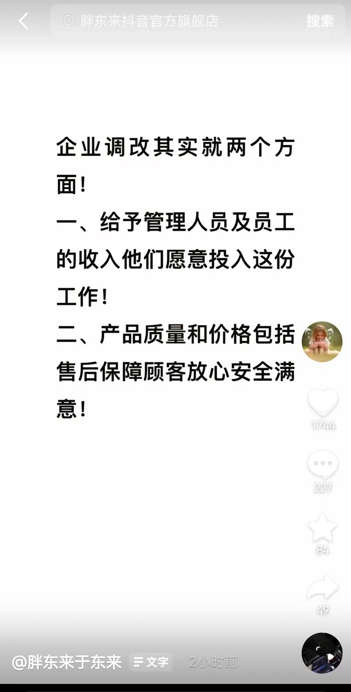 胖东来即日起实施代购管控！出现这些行为取消会员资格 商场内禁止直播、录播！