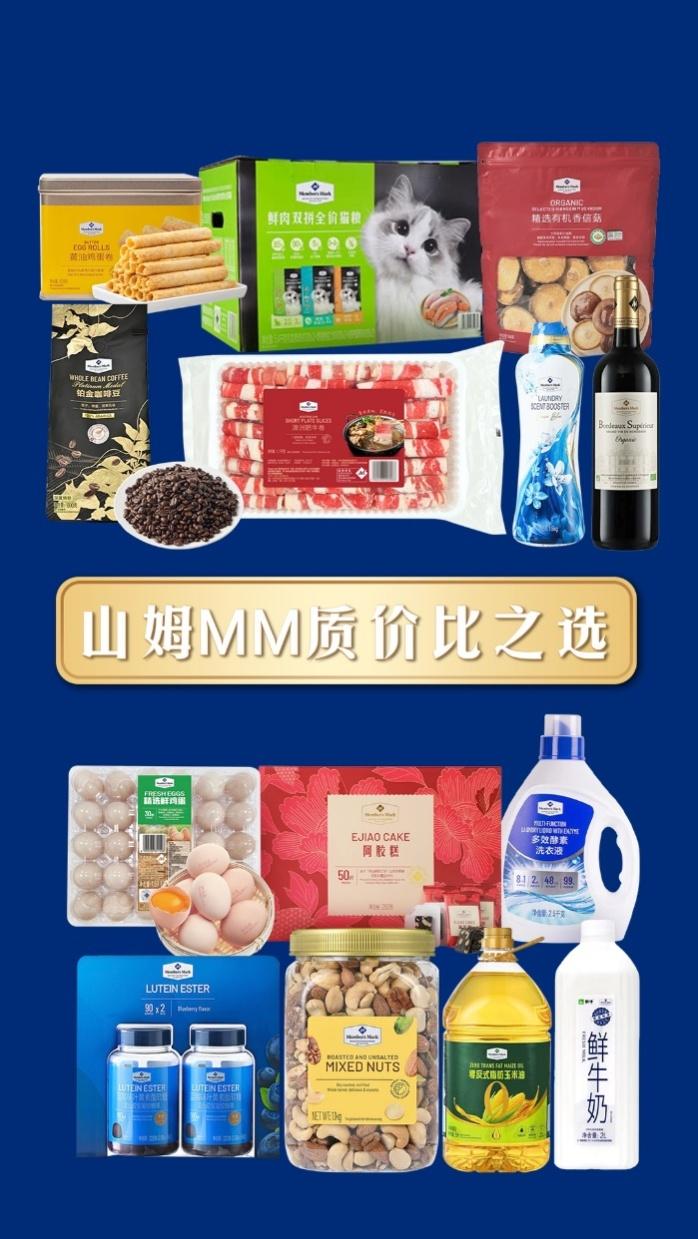 福州山姆会员店 发生大变化！