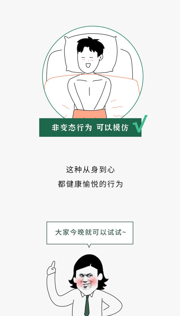 为什么有人睡觉的时候，喜欢把手放在内裤里？