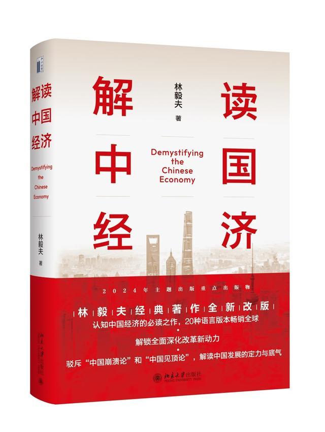 学林随笔｜林毅夫：与德国、日本、韩国相比，中国有一个它们当年没有的优势