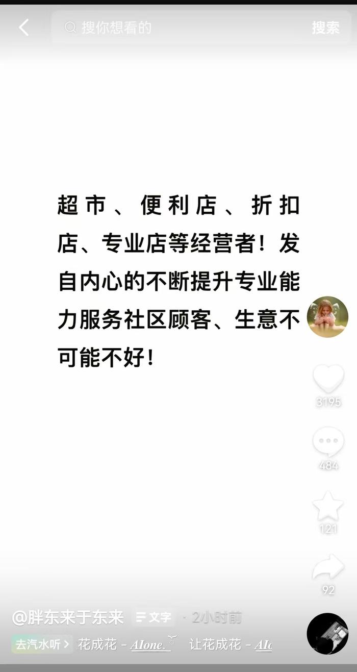 胖东来即日起实施代购管控！出现这些行为取消会员资格 商场内禁止直播、录播！