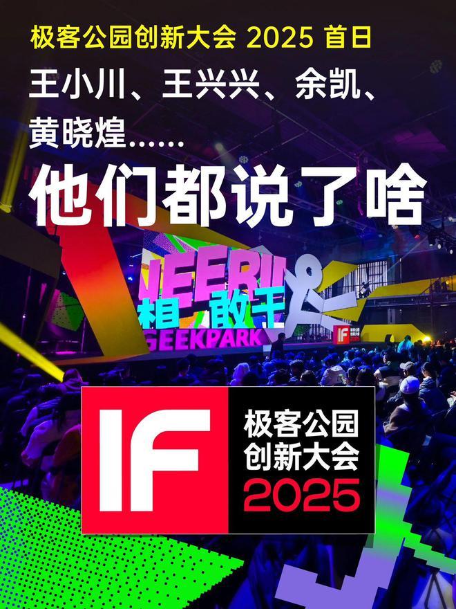 2025 年的世界将是什么样的？他们这样说