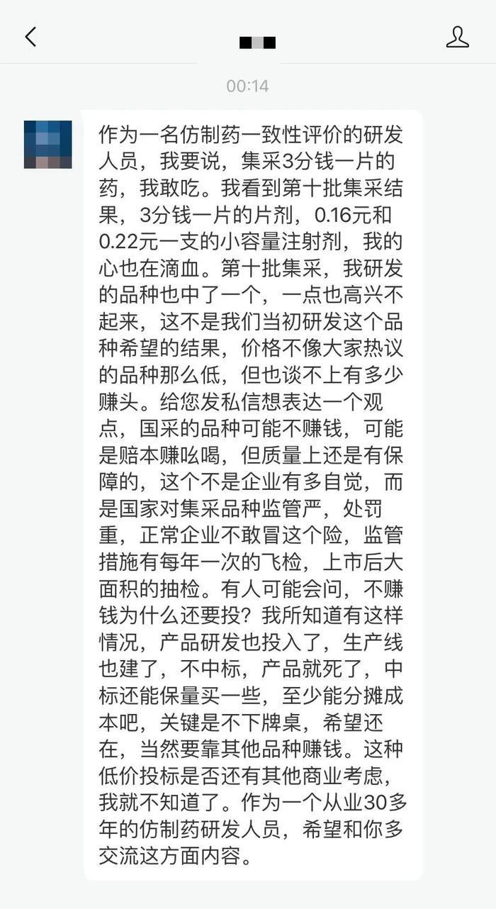 为什么不建议你吃3分钱一片的集采阿司匹林？