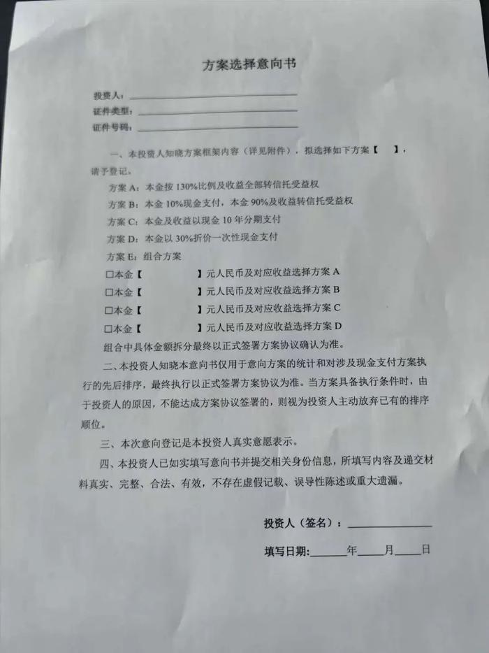 泛华卖的是什么理财产品？