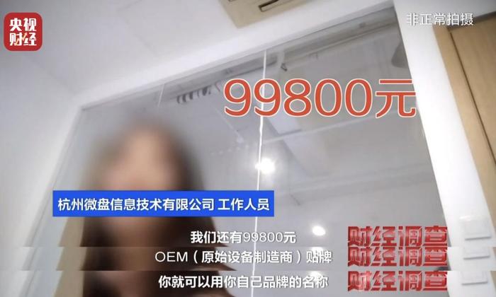 “先享后付”套路多！运营公司“擦边”宰客，整蒙记者诱导签约