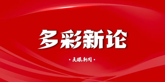 【多彩新论】“烟卡”隐患必须消除