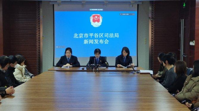 自去年6月以来 北京平谷法律援助中心办理案件1384件 为当事人挽损1092.3万元