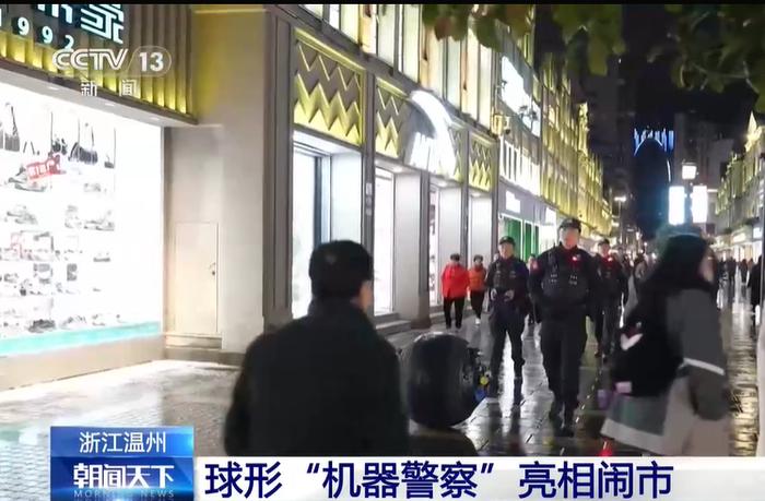 首发经济重要分支!球形巡逻机器人、采血机器人上岗 更多场景待解锁