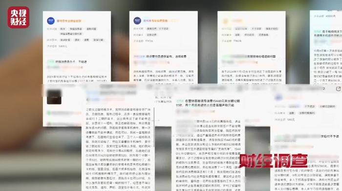 代为签约、“整晕”记者，央视曝光“先享后付”背后的层层暴利