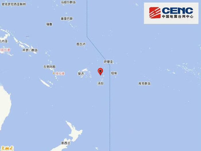 汤加群岛发生5.9级地震 震源深度220公里