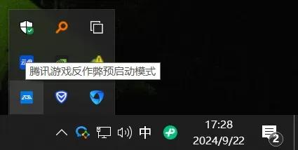 腾讯游戏《英雄联盟》上线反作弊预启动模式