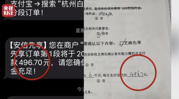 “先享后付”套路多！运营公司“擦边”宰客，整蒙记者诱导签约