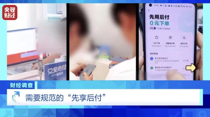 “先享后付”套路多！运营公司“擦边”宰客，整蒙记者诱导签约