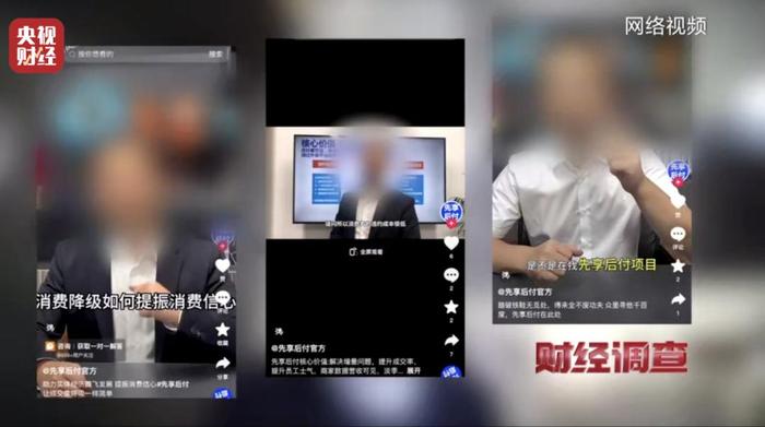 “先享后付”套路多！运营公司“擦边”宰客，整蒙记者诱导签约