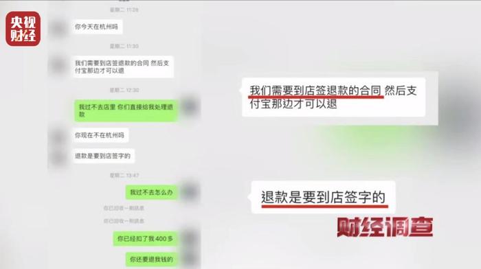 “先享后付”套路多！运营公司“擦边”宰客，整蒙记者诱导签约