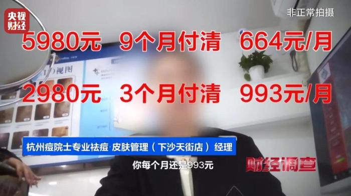 “先享后付”套路多！运营公司“擦边”宰客，整蒙记者诱导签约