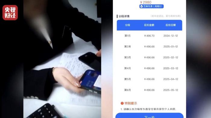 “先享后付”套路多！运营公司“擦边”宰客，整蒙记者诱导签约