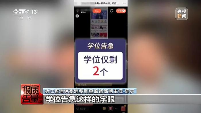 花26900元报“押题班”一题没中！这里“套路”有多深？