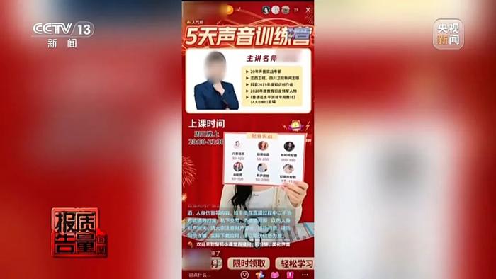 花26900元报“押题班”一题没中！这里“套路”有多深？