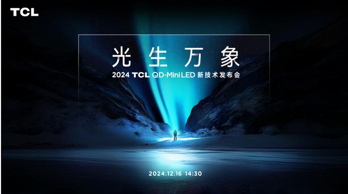 TCL T6L QD-Mini LED 电视发布：量子点 Pro 2025、首搭伏羲 AI，2899 元起