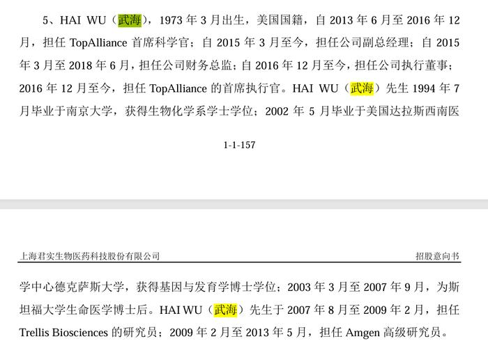 罕见！一位博士后当了3年IPO财务总监后，出任上市公司研发总裁！刚被聘任副总经理！