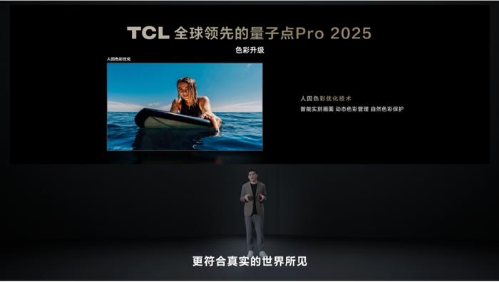 TCL T6L QD-Mini LED 电视发布：量子点 Pro 2025、首搭伏羲 AI，2899 元起