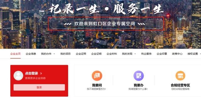 虹口企业，你的专属服务有哪些？来看→