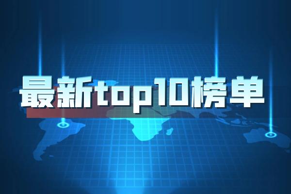 2025前十款专业手机版贵金属投资平台App软件排名