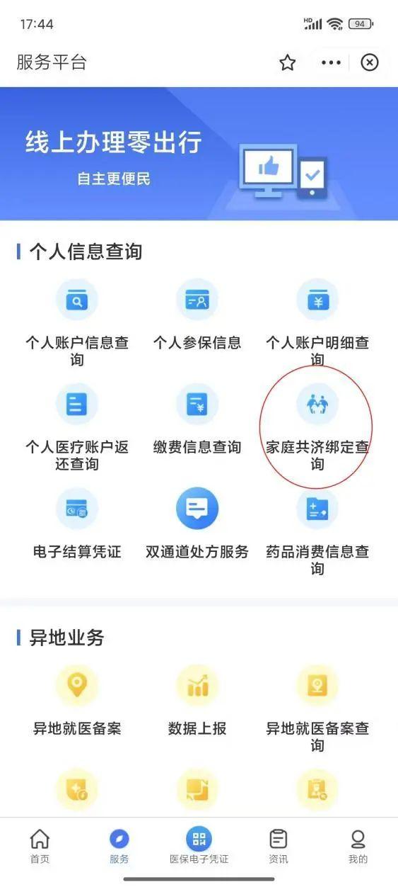 可为近亲属代缴！陕西医保最新发布→