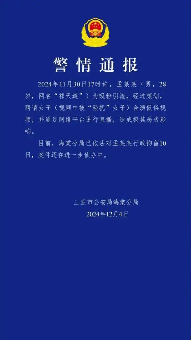 直播行业路在何方？监管破题：建议建立联合执法机制