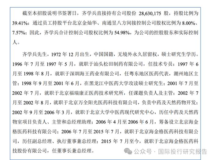 海金格 IPO的奇怪要钱法:手头有 3.3 亿募资 4.32亿1.2亿补流占 27.7%，因为支付员工薪酬的金额也将进一步增加