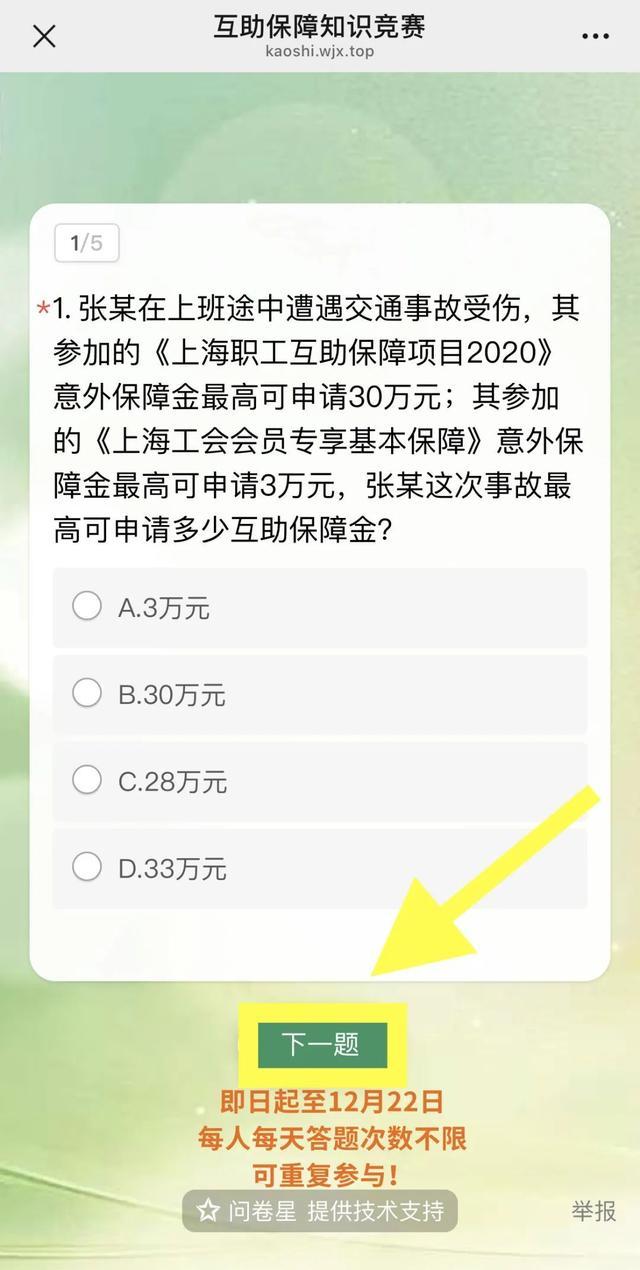 30年保障2.5亿人次！这项“第二医保”你参加没？关于它，答题赢5000份好礼→