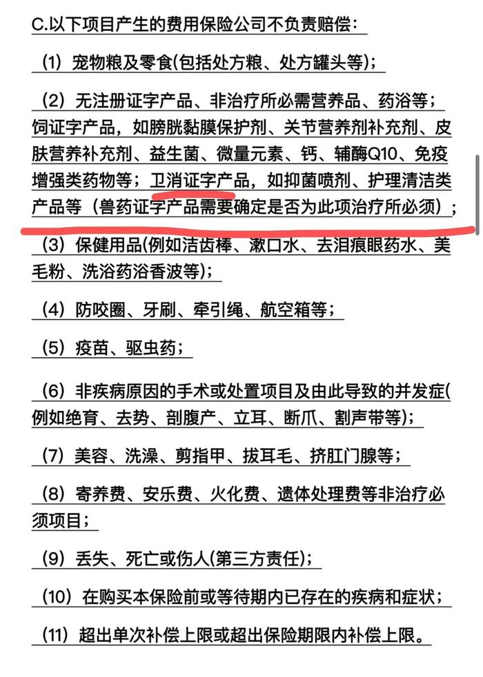 只需一杯奶茶钱的宠物保险 治不好铲屎官的“养宠焦虑”