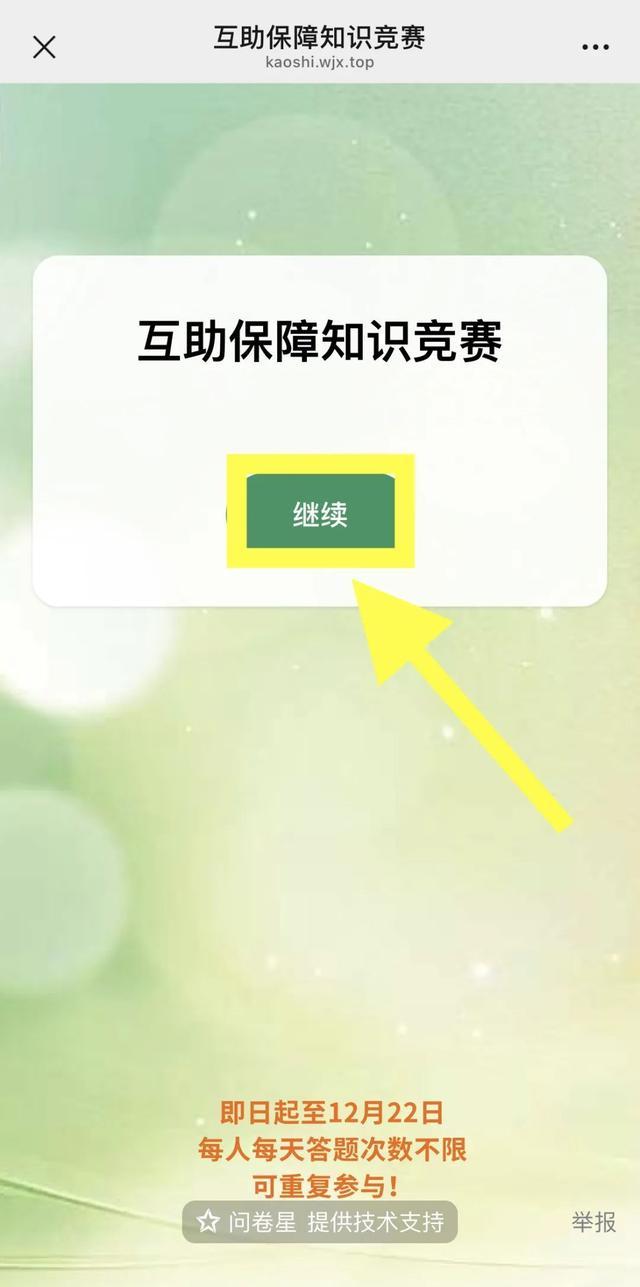 30年保障2.5亿人次！这项“第二医保”你参加没？关于它，答题赢5000份好礼→